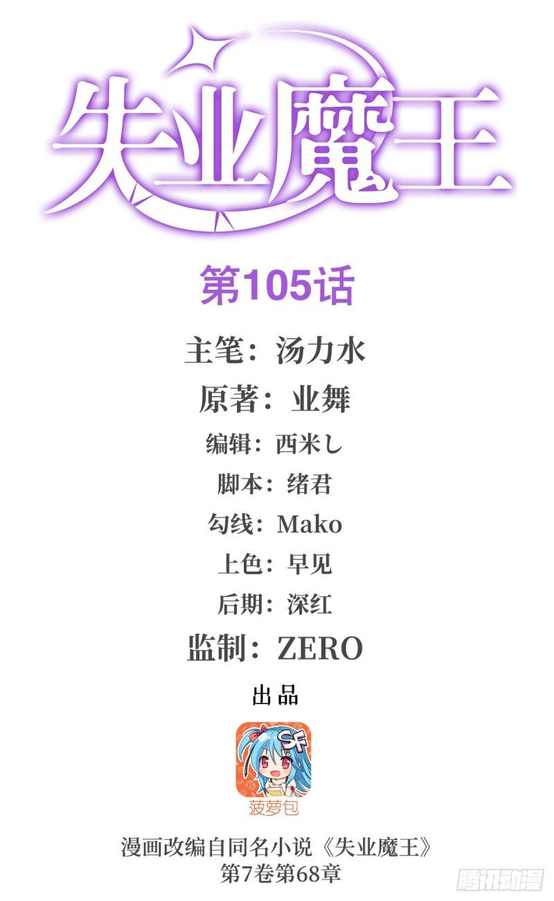 第106话 神之力