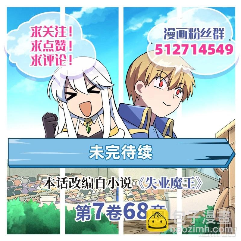 第106话 神之力