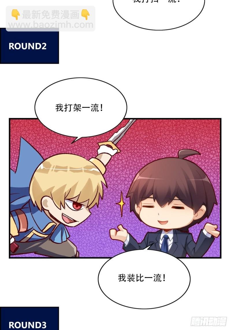 第106话 神之力