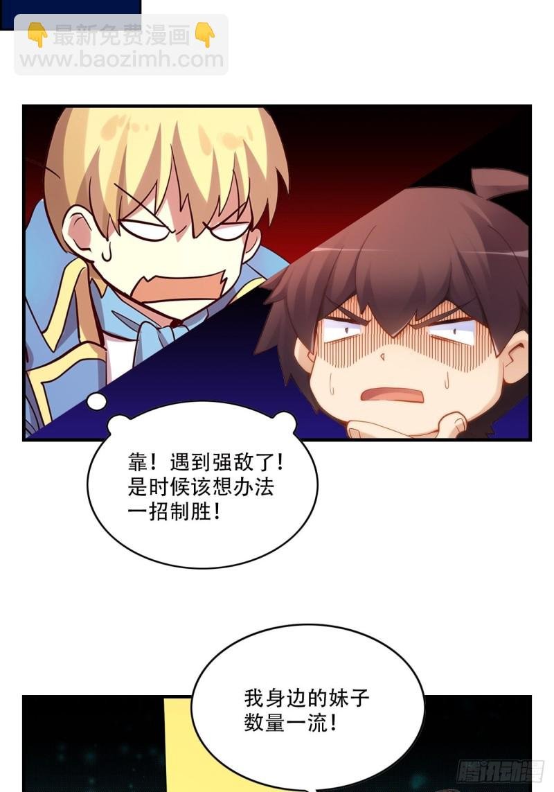 第106话 神之力