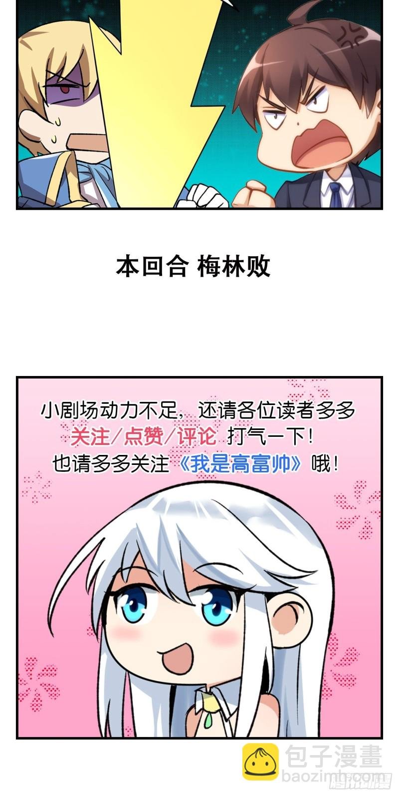 第106话 神之力