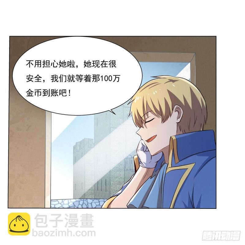 第110话 叛徒