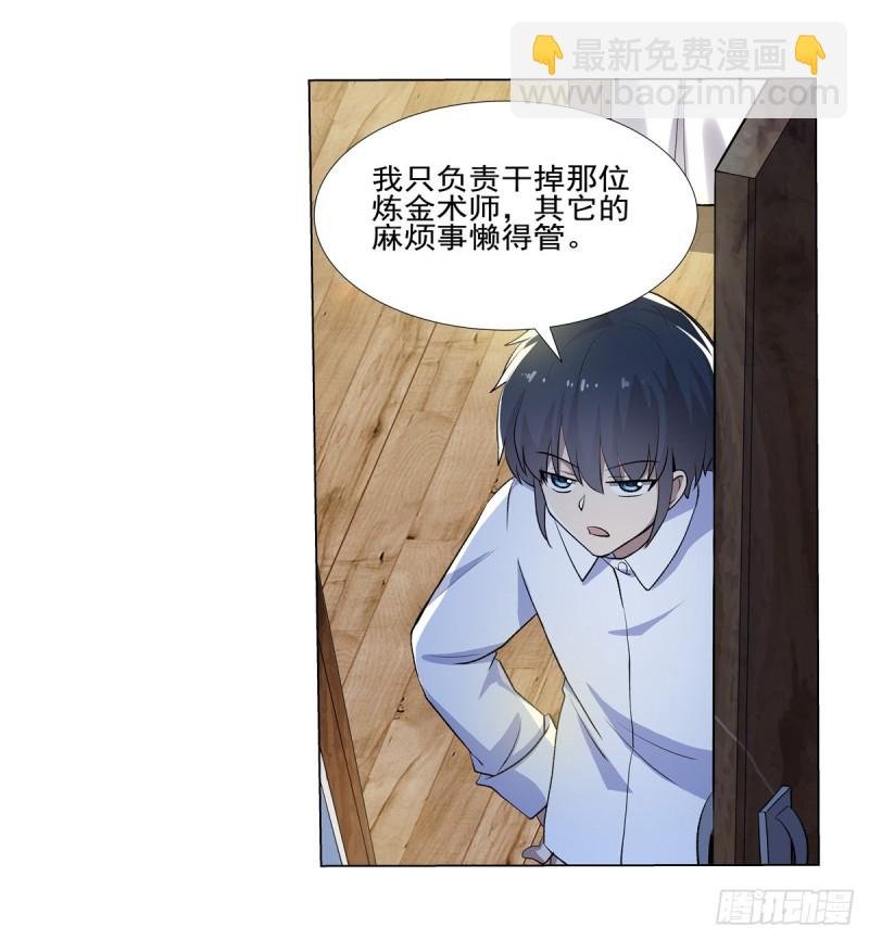 第115话 尾随