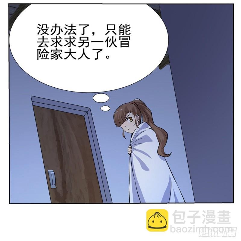 第115话 尾随