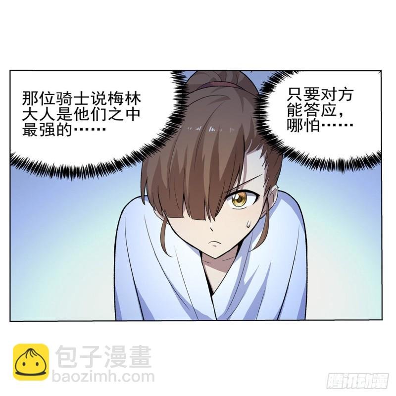 第115话 尾随