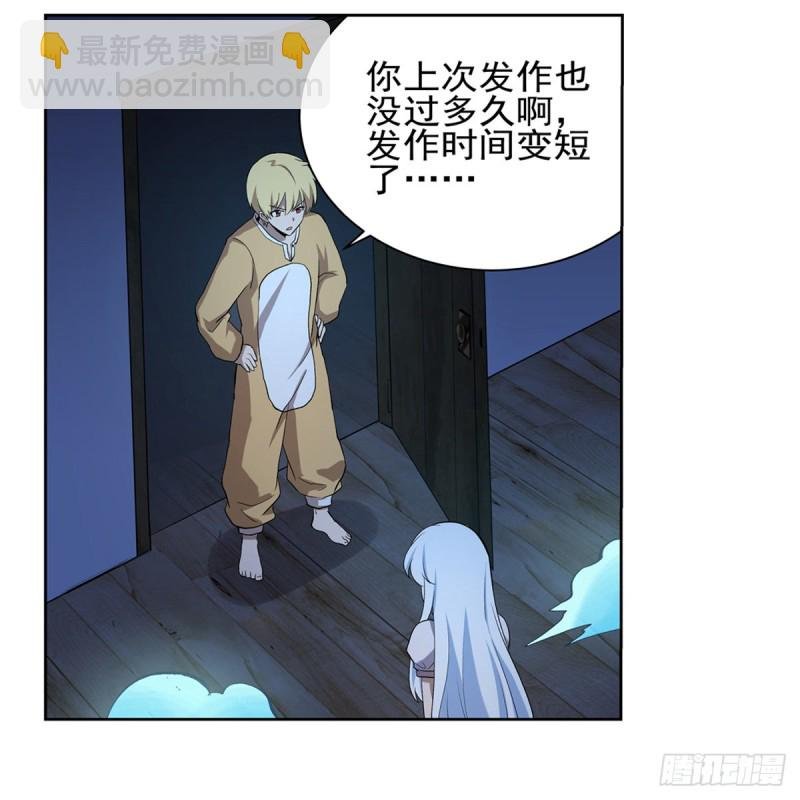第115话 尾随