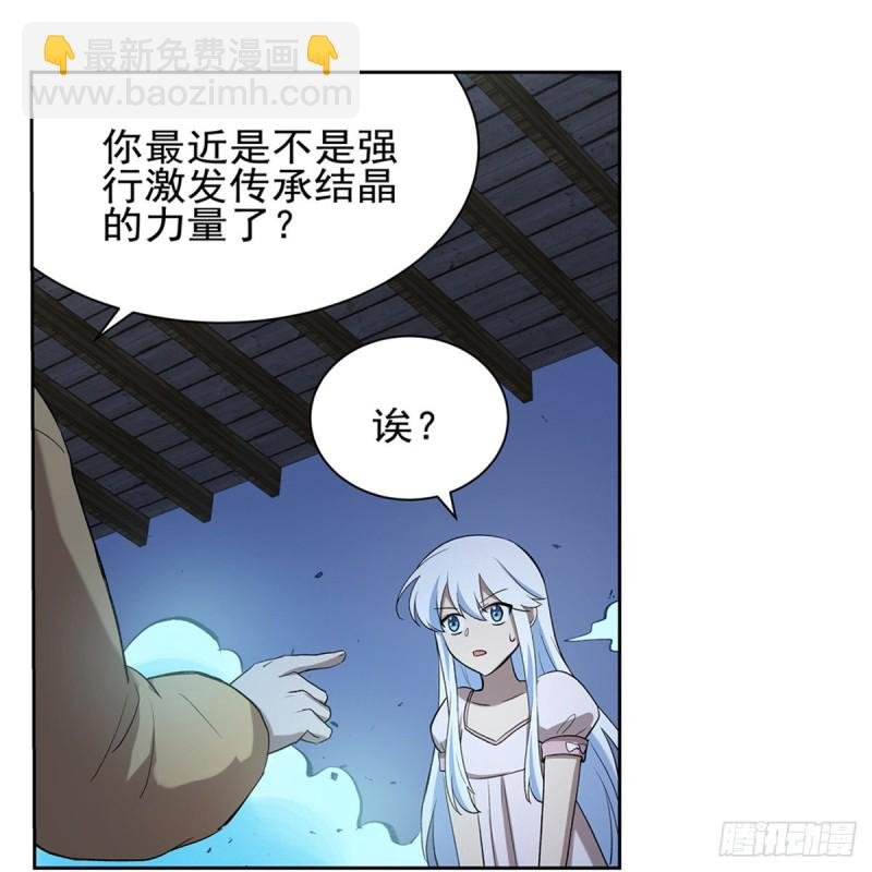 第115话 尾随