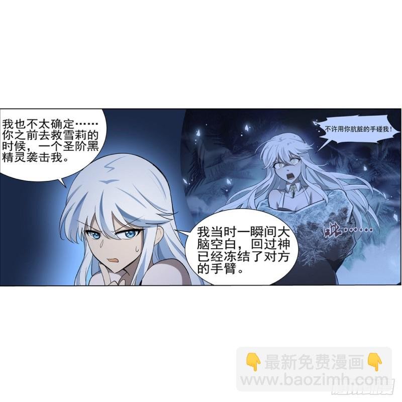 第115话 尾随
