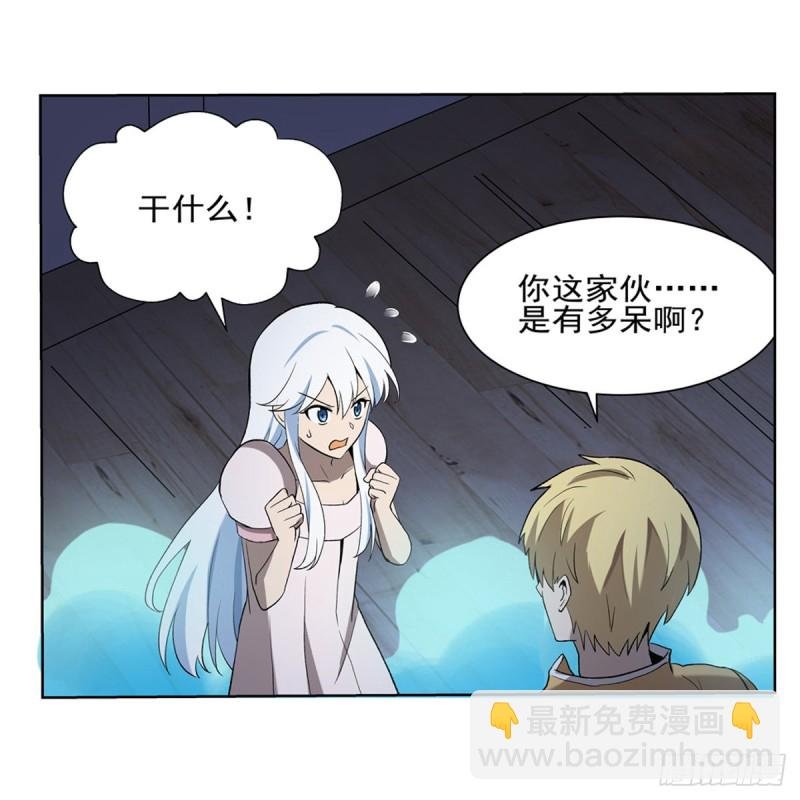 第115话 尾随