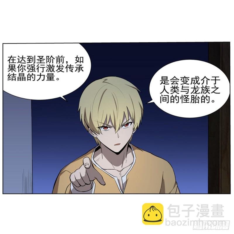 第115话 尾随