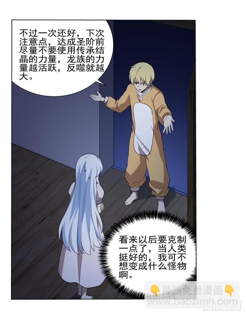 第115话 尾随