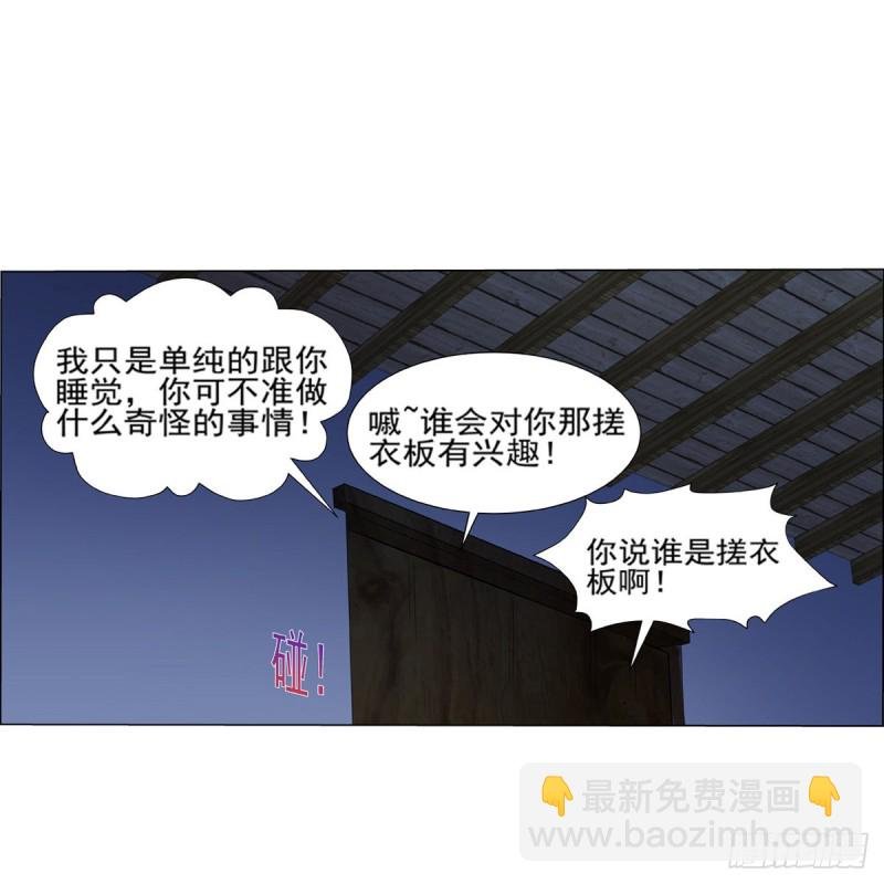 第115话 尾随