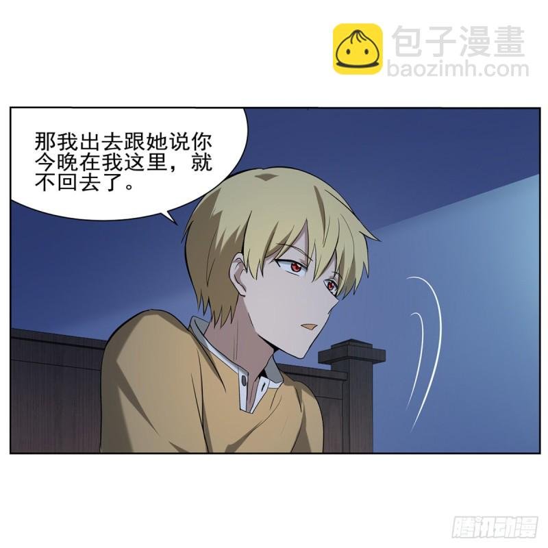 第115话 尾随