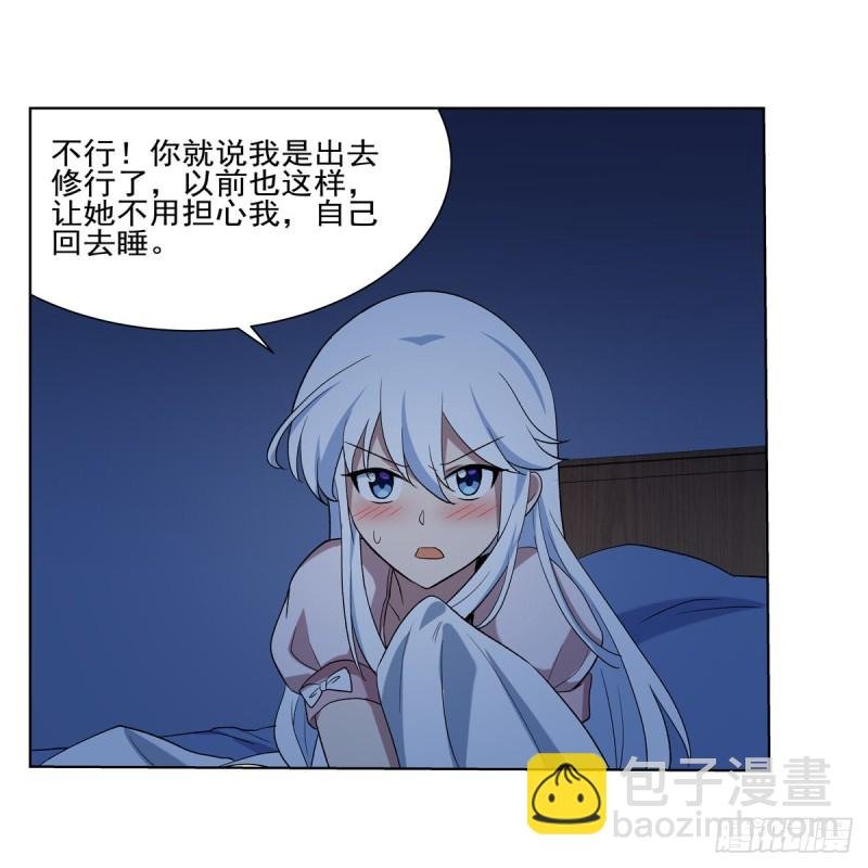 第115话 尾随
