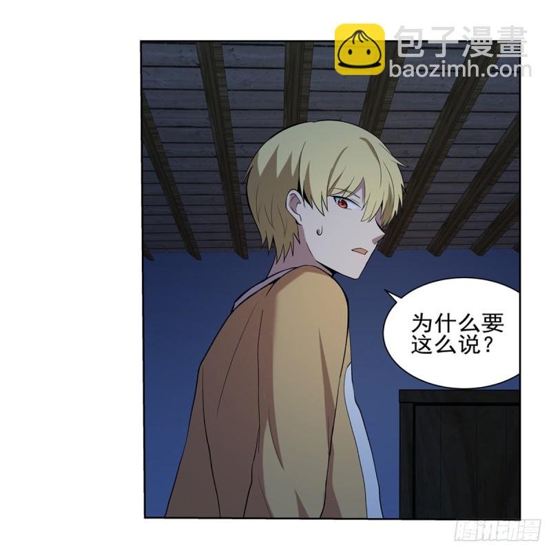 第115话 尾随