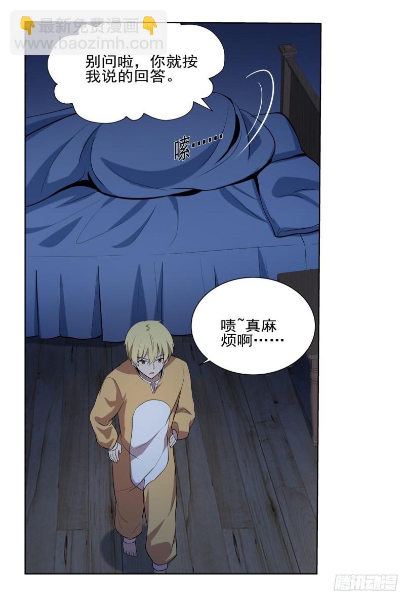第115话 尾随