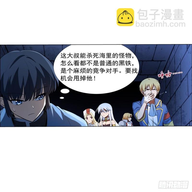 第120话 怪物的巢穴