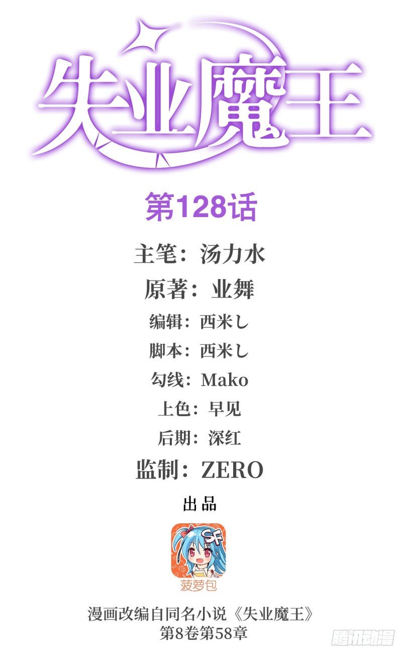 第129话 逃脱