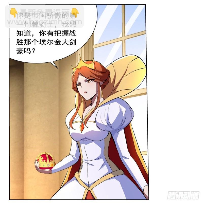 第134话 归来