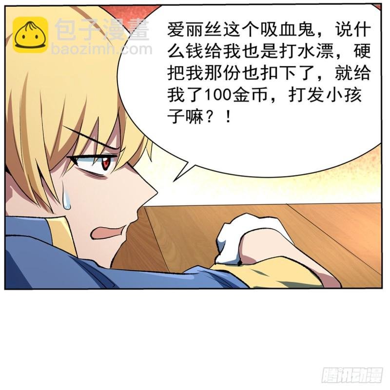 第134话 归来