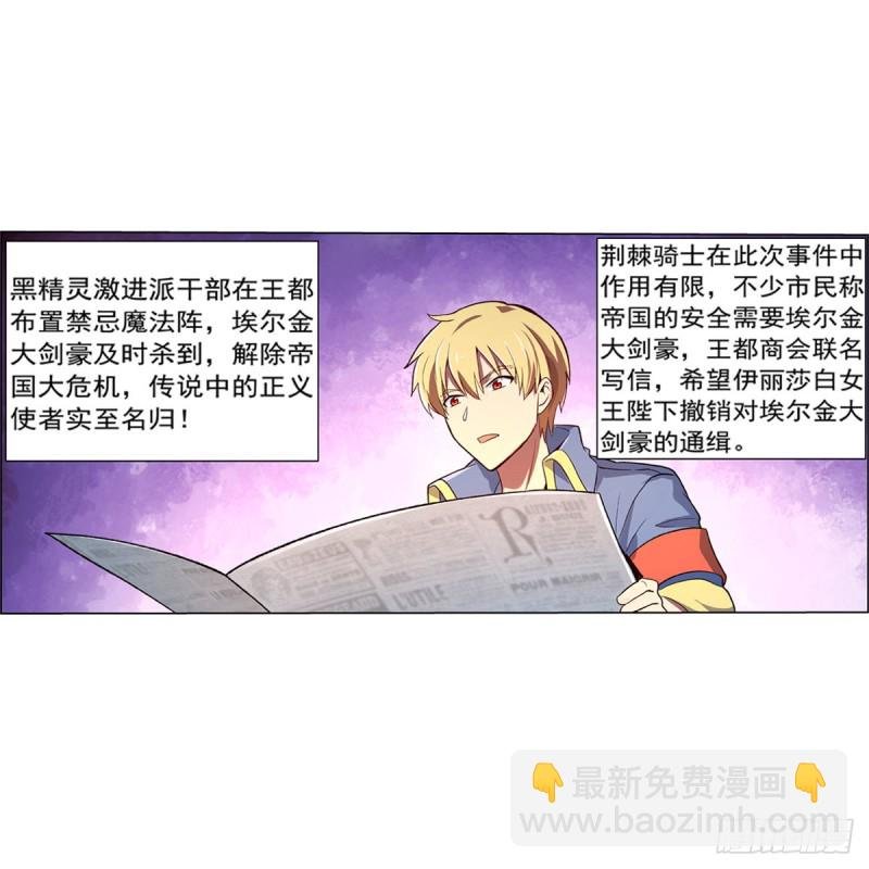 第134话 归来