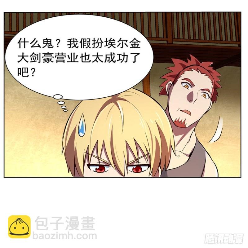 第134话 归来