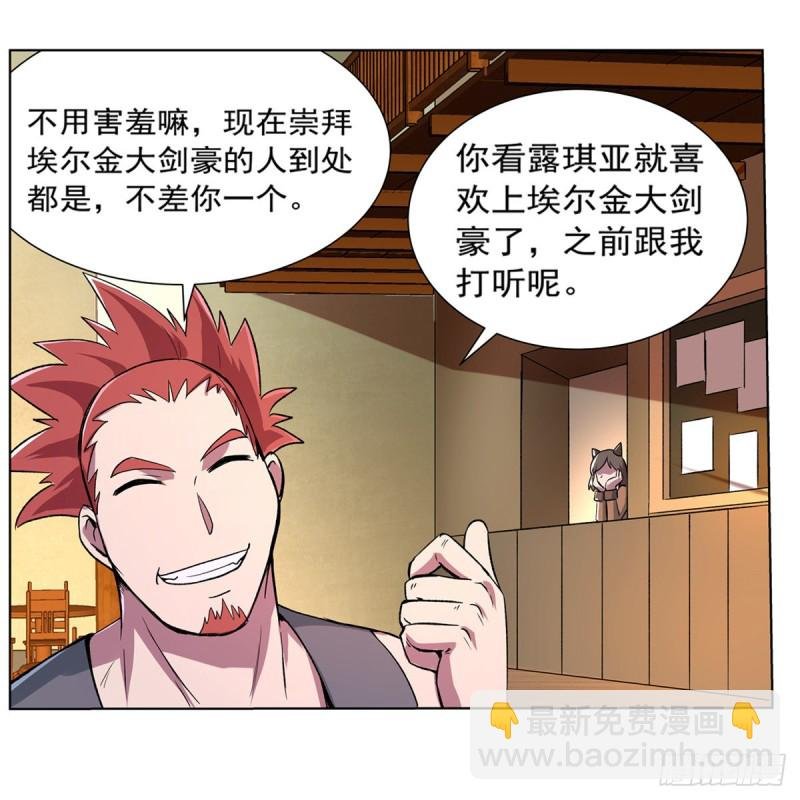 第134话 归来