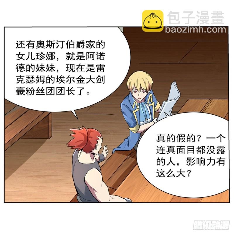 第134话 归来
