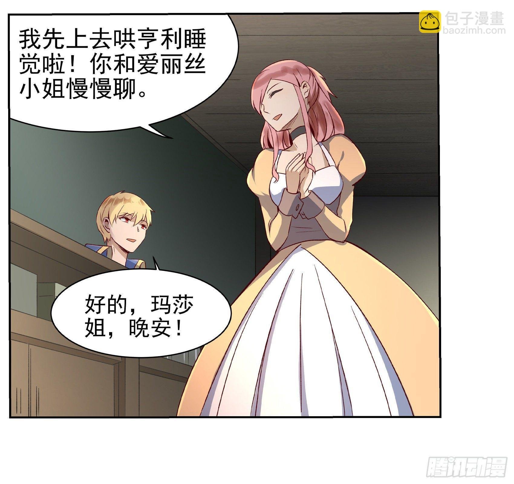 第十三话