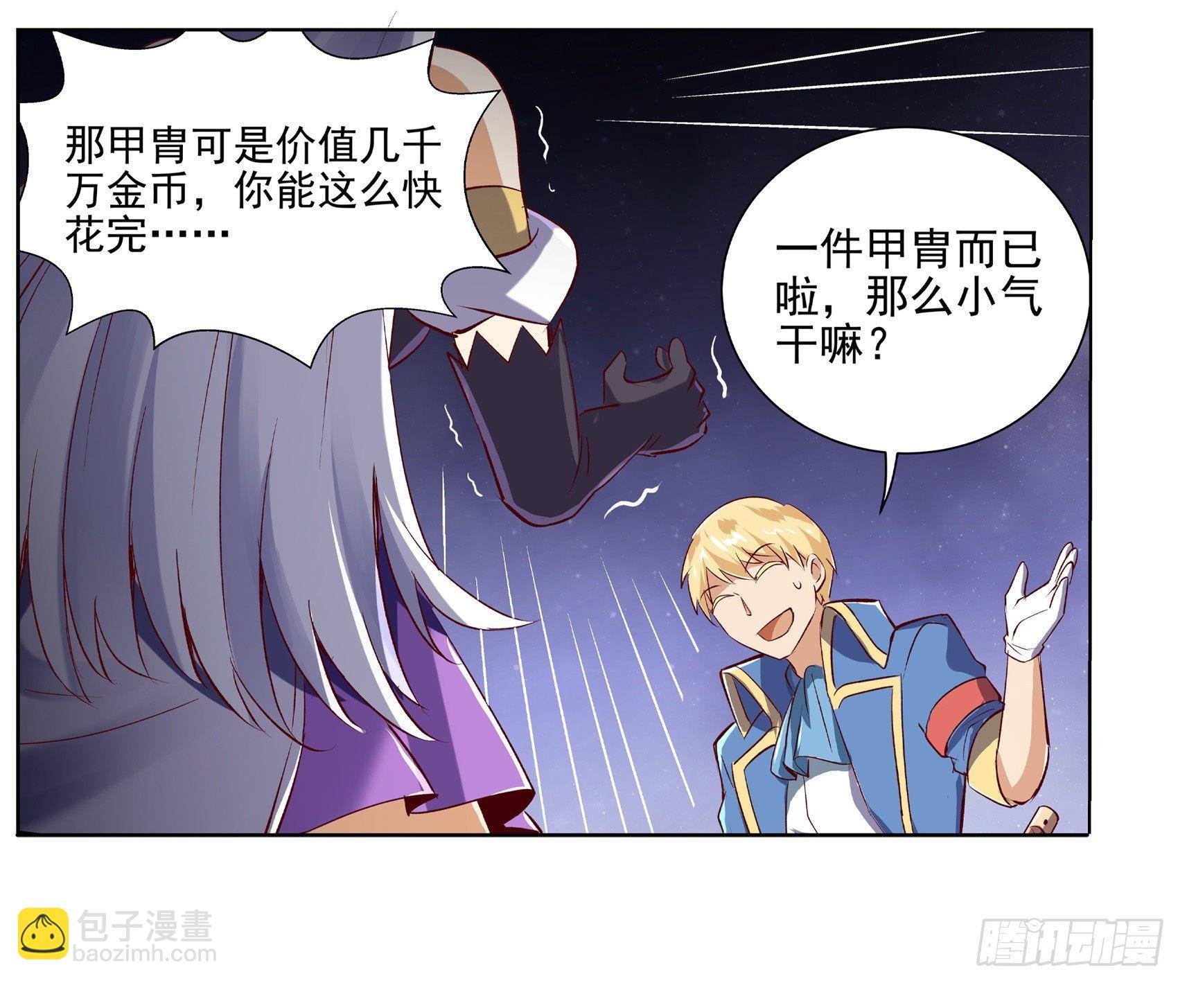 第十三话
