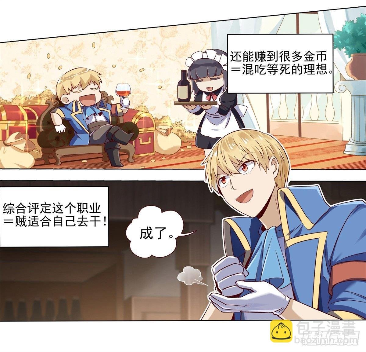 第十四话