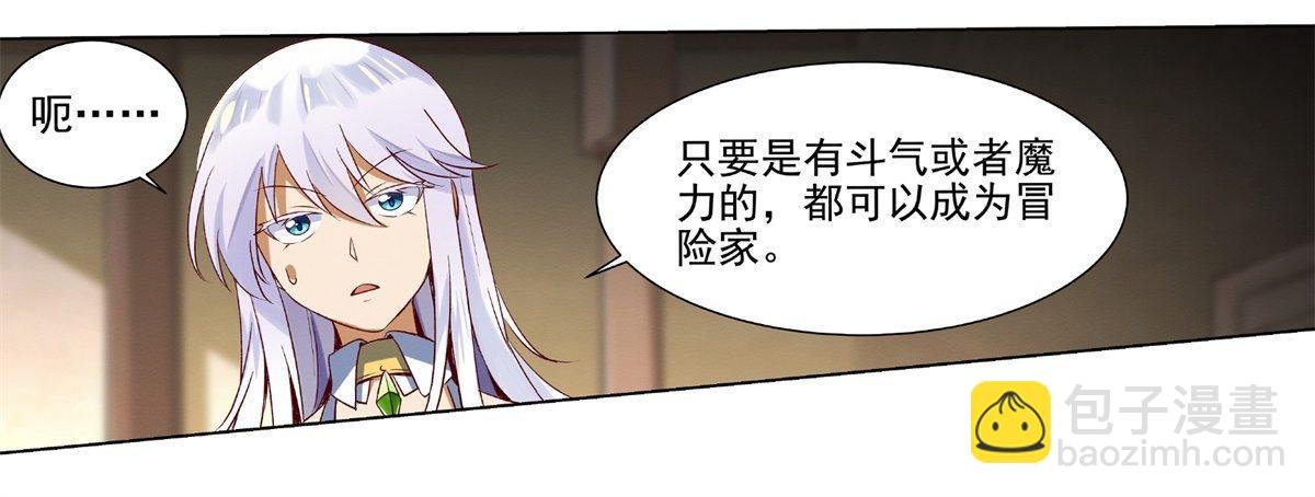 第十四话