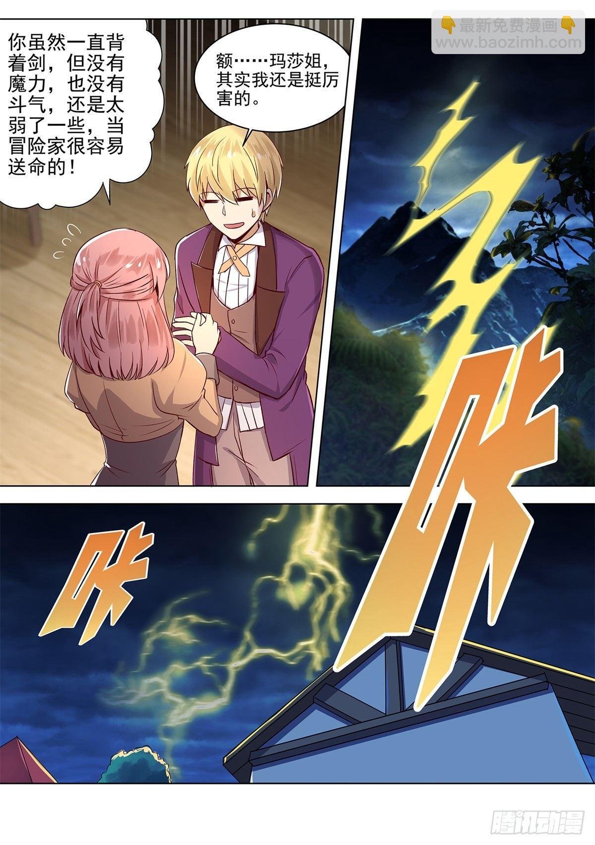 第十四话