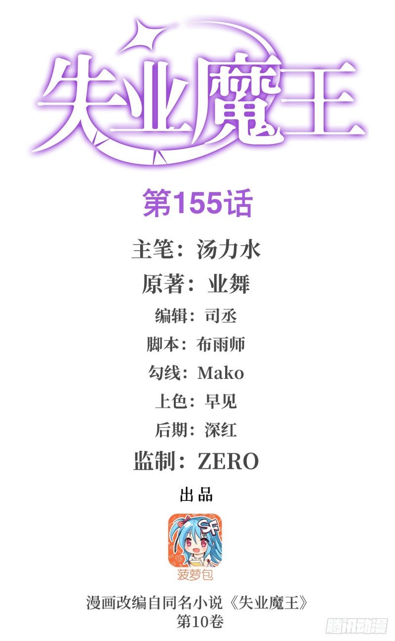 第156话 不共戴天