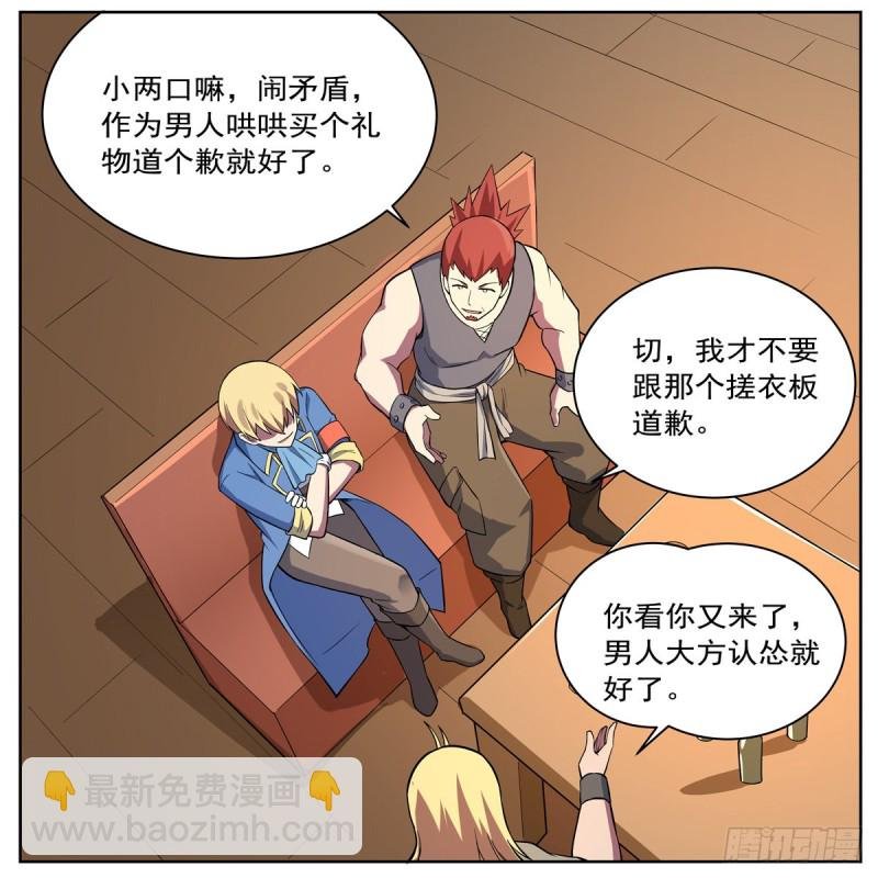 第156话 不共戴天