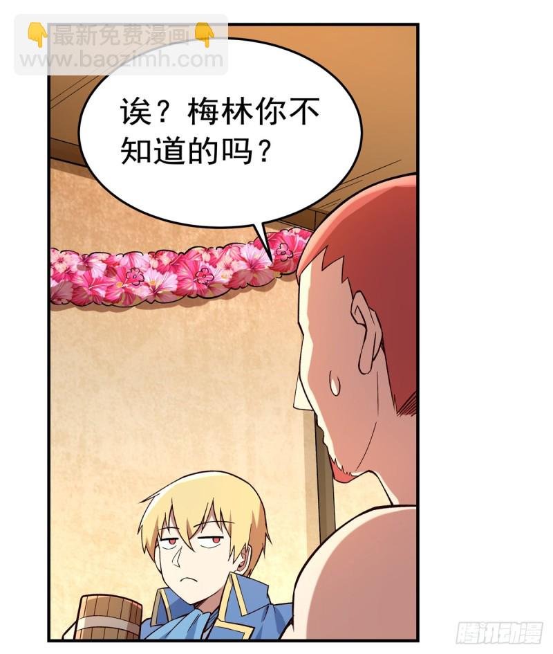 第156话 不共戴天