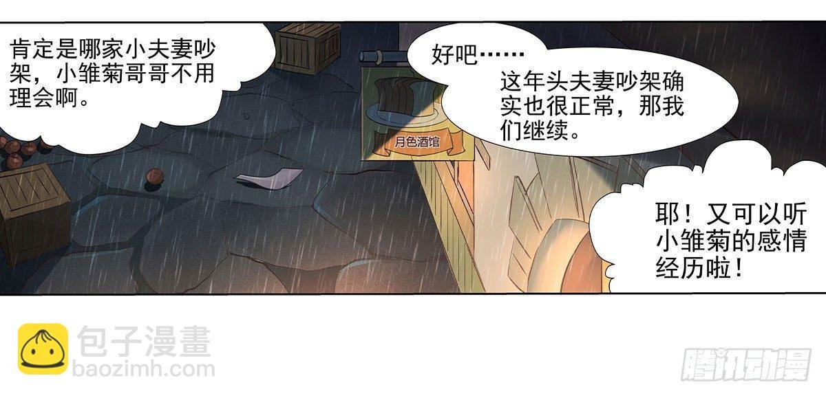 第十五话