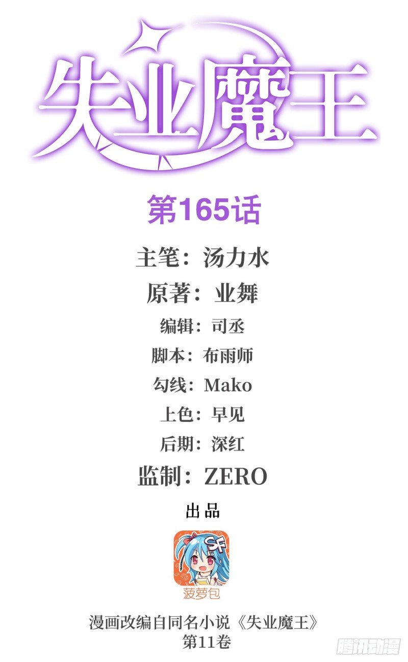 第165话 杀戮之刃