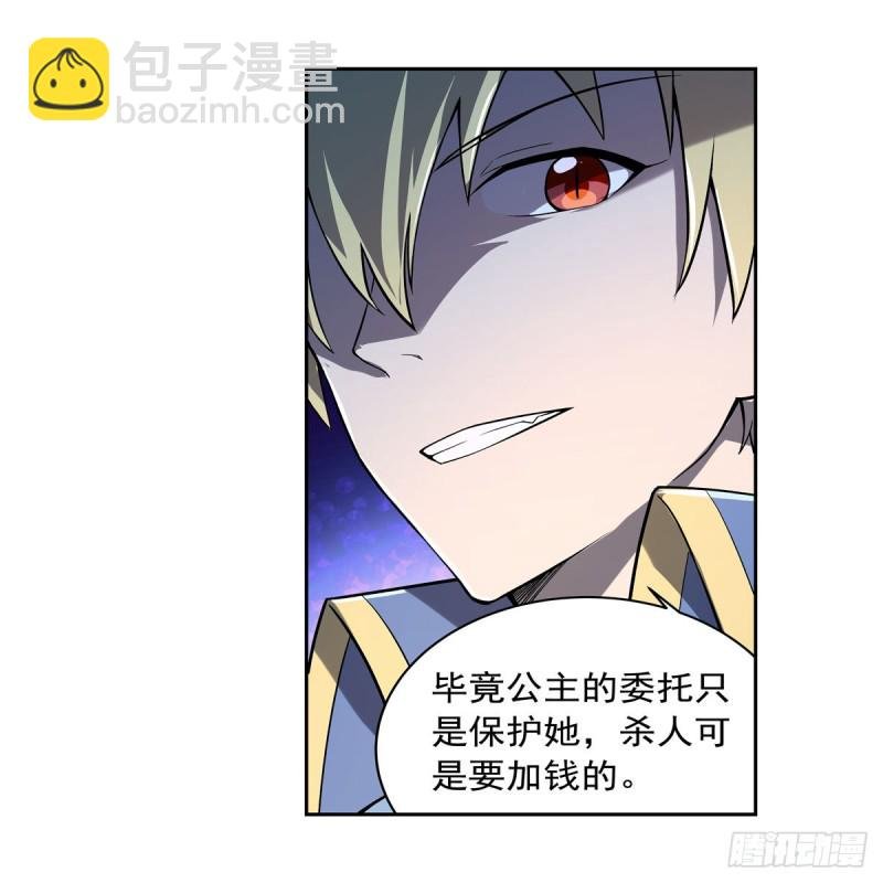 第165话 杀戮之刃