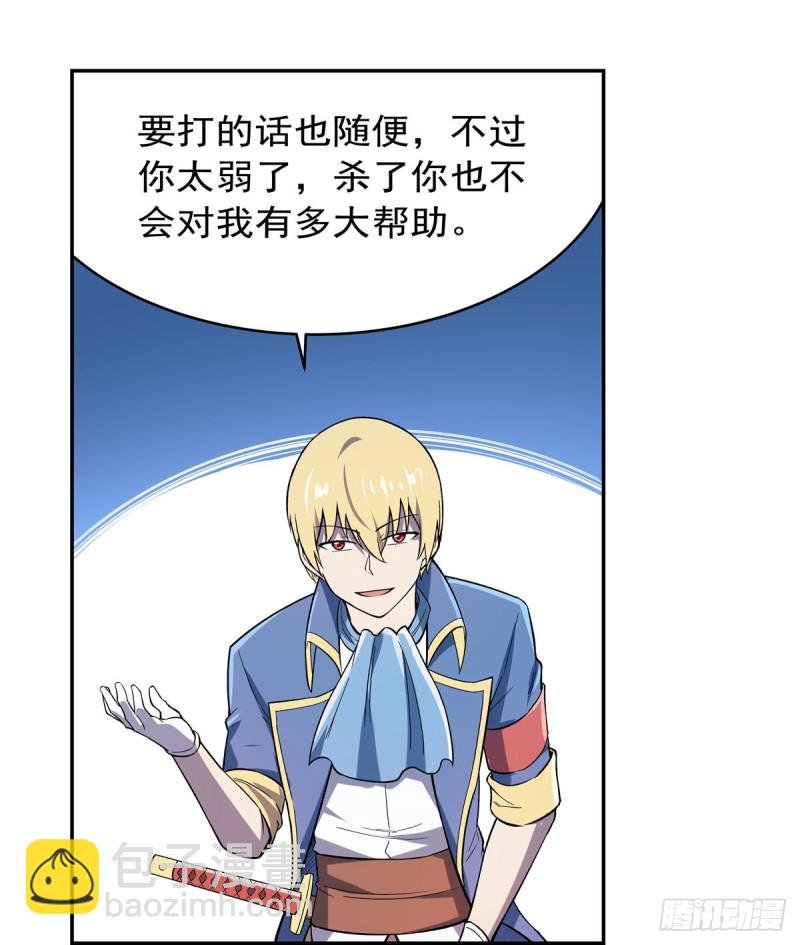 第165话 杀戮之刃