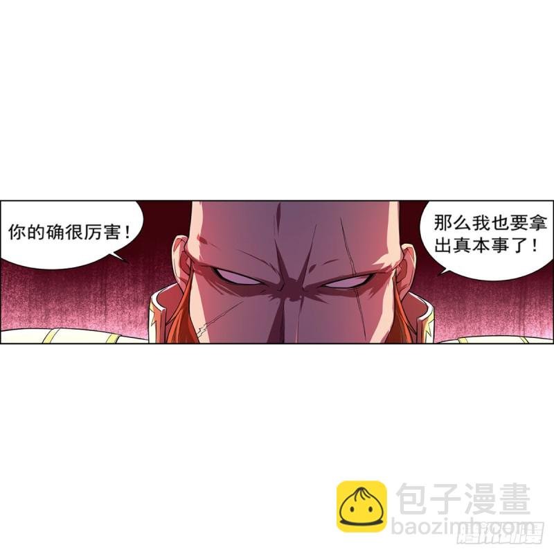 第165话 杀戮之刃