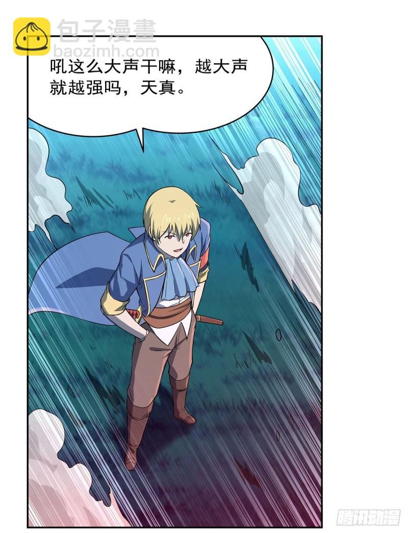 第165话 杀戮之刃