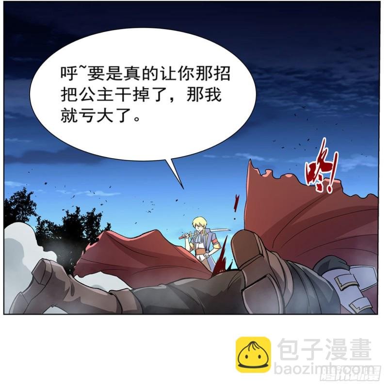 第165话 杀戮之刃