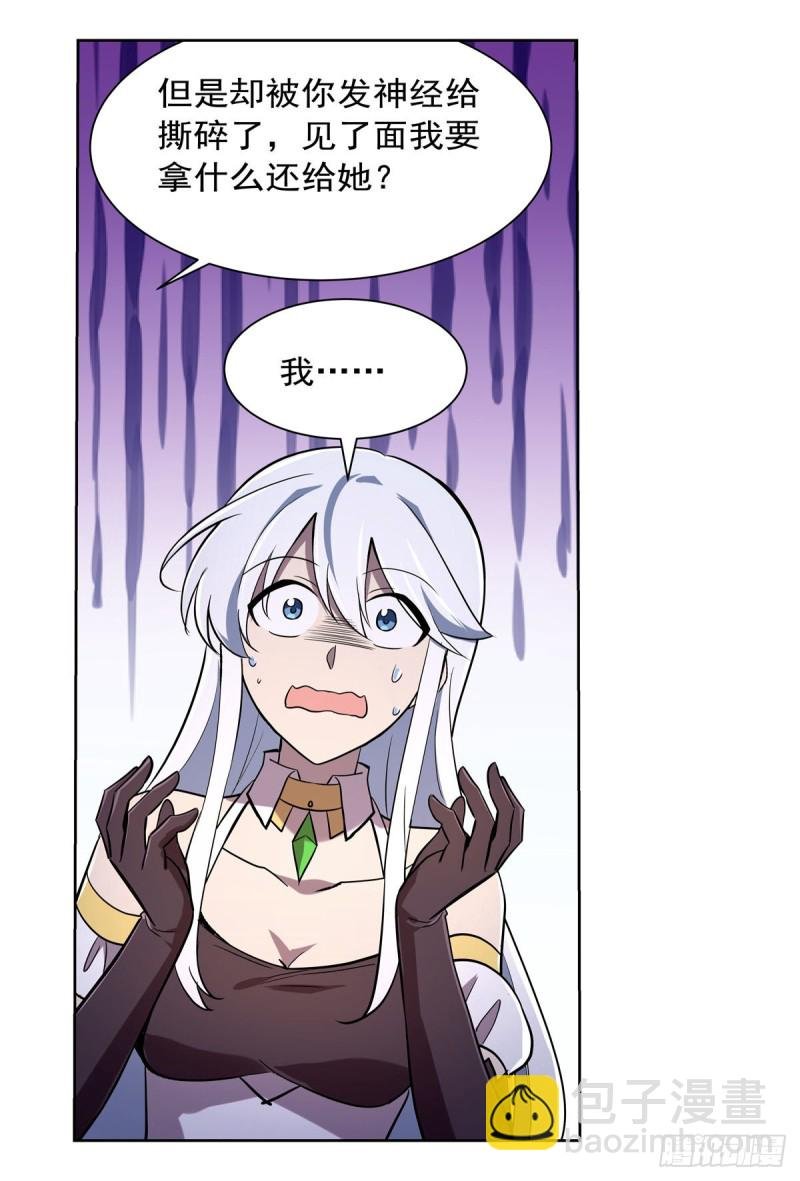 第174话 女王的召见