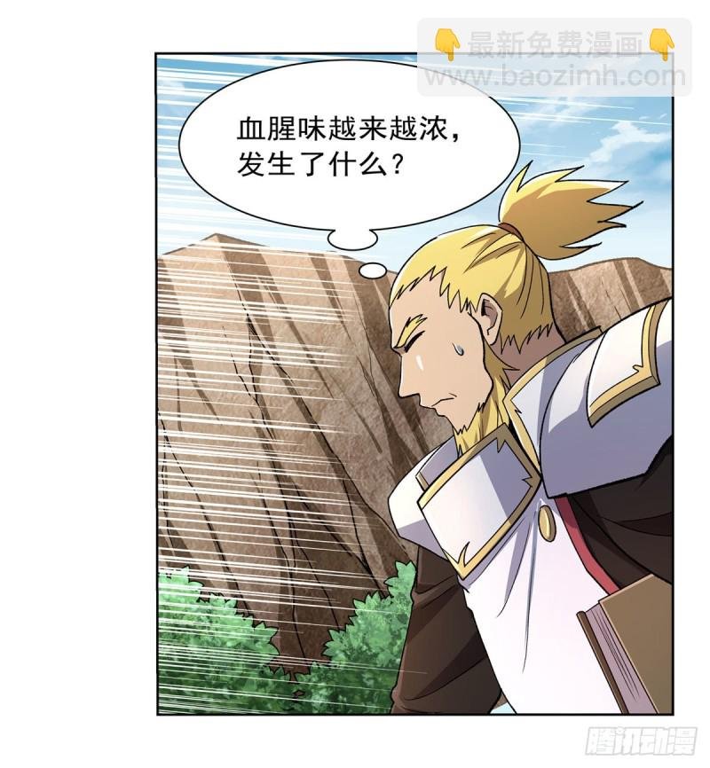 第176话 风之剑圣