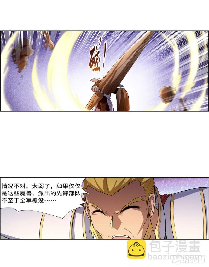 第176话 风之剑圣