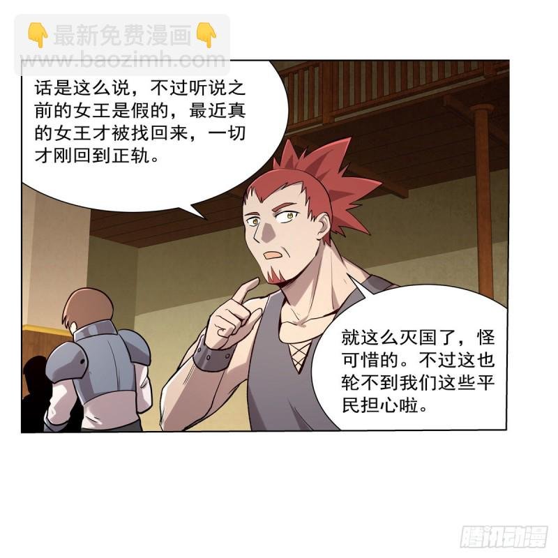 第181话 密会女王