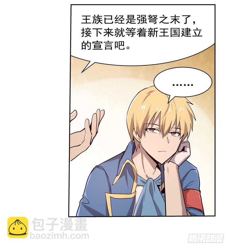 第181话 密会女王