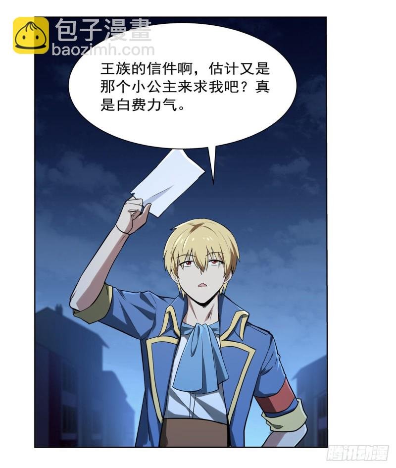 第181话 密会女王