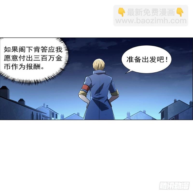 第181话 密会女王
